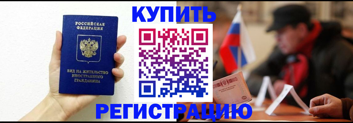 прописка гарантия в Новочебоксарске