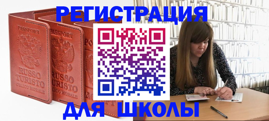 прописка в Новочебоксарске