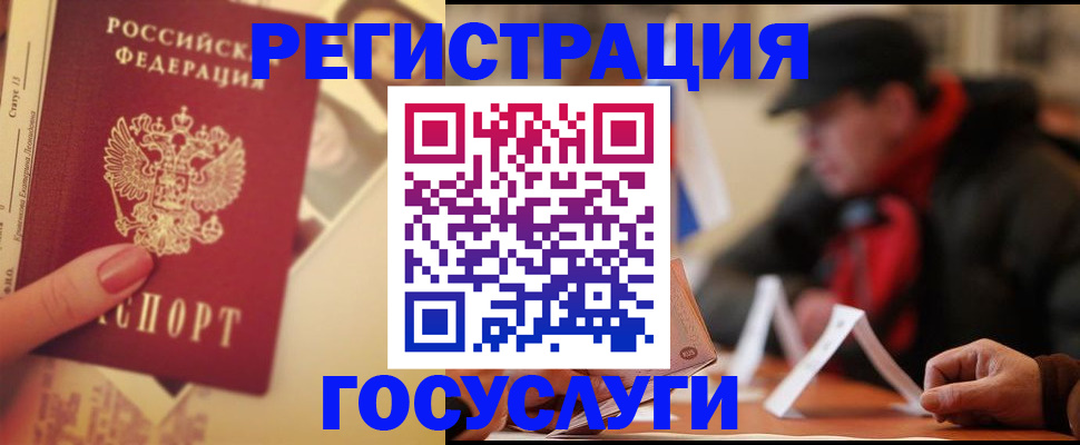 регистрация в Новочебоксарске