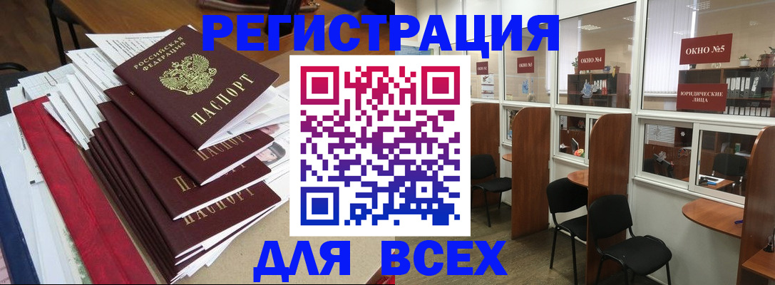 регистрация в Новочебоксарске
