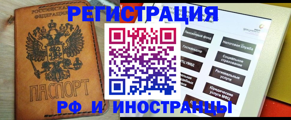 временная регистрация поиск в Новочебоксарске